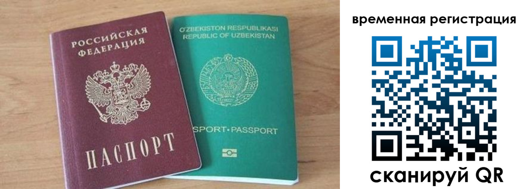 временная регистрация надежно в Долгопрудном