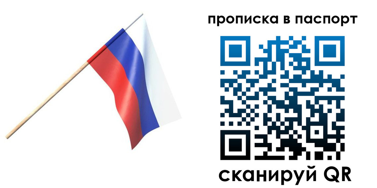 миграционный учет в Долгопрудном