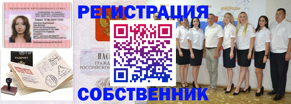 прописка ребенка в Долгопрудном
