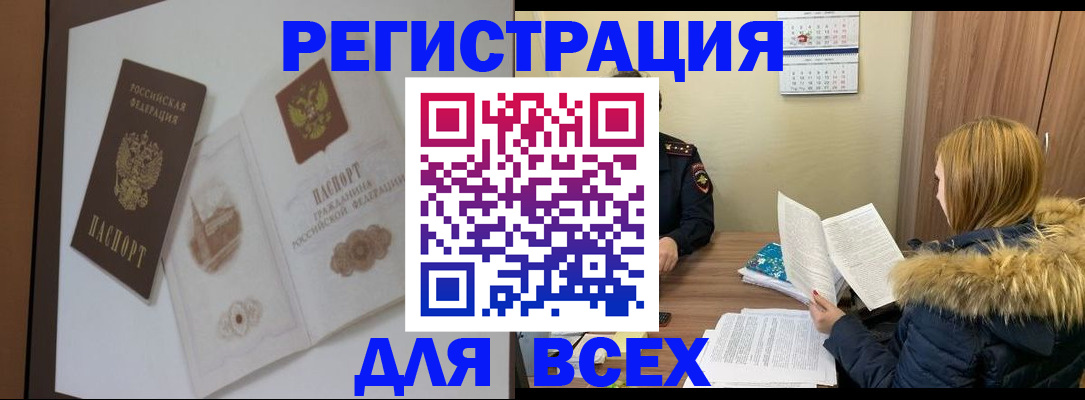 прописка регистрация в Долгопрудном