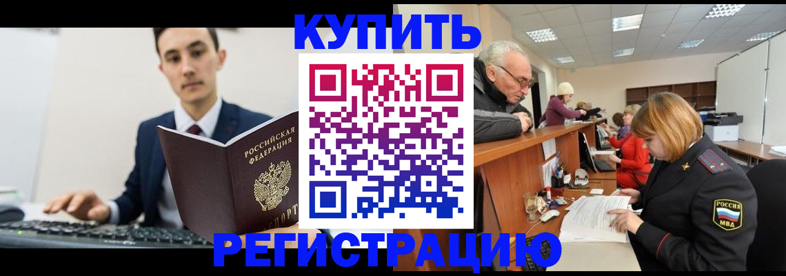 прописка иностранных граждан в Долгопрудном