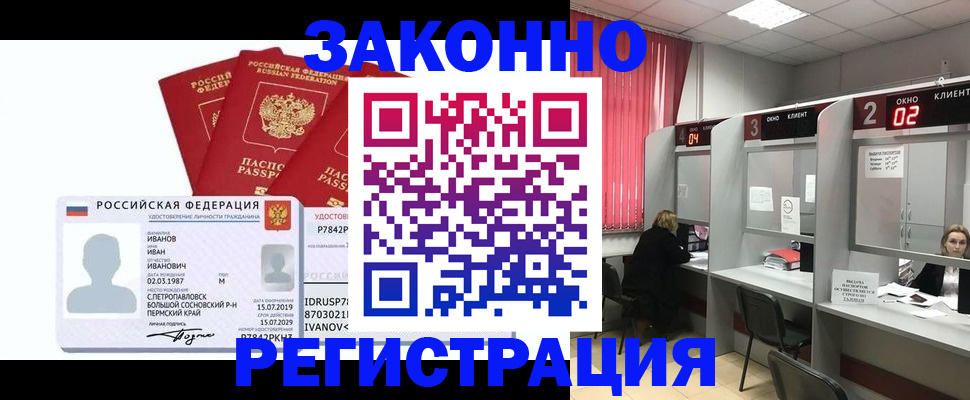 прописка ребенка в Долгопрудном