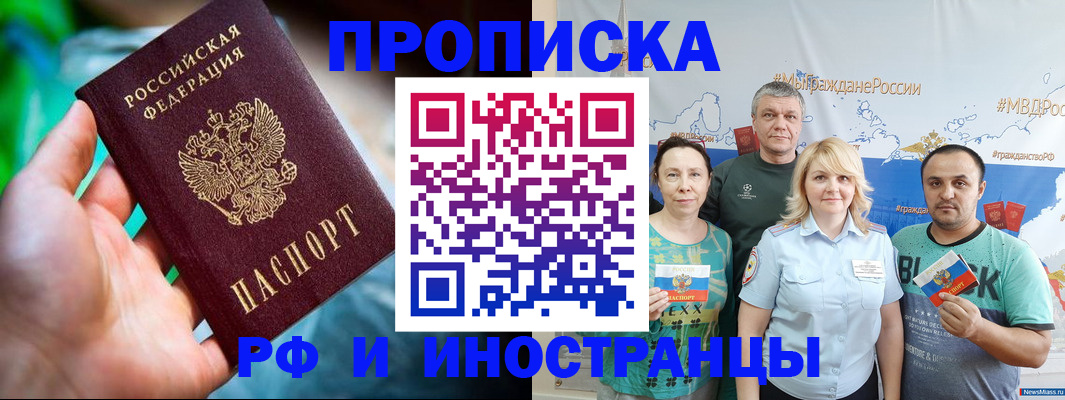 регистрация для школы в Долгопрудном