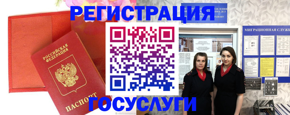 прописка для работы в Долгопрудном